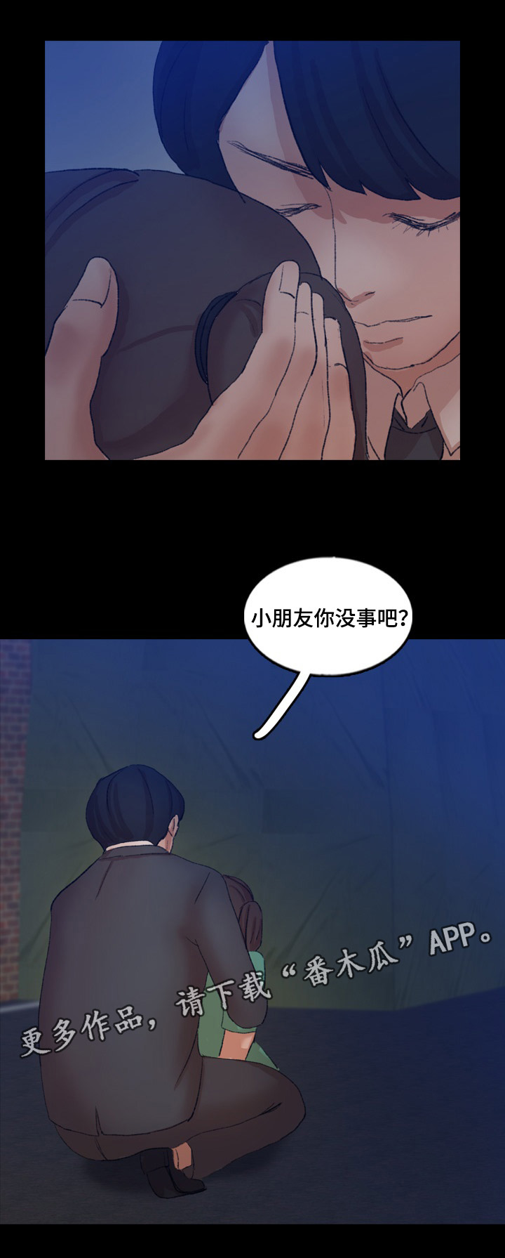 匪夷所思招聘漫画,第78章：叔叔你是谁1图