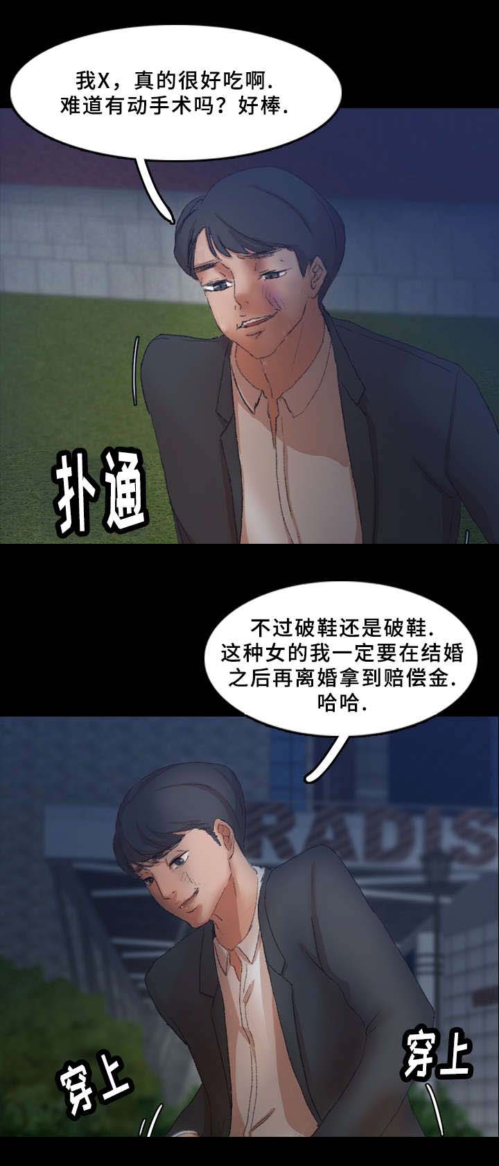 离别开出花漫画,第57章：181图