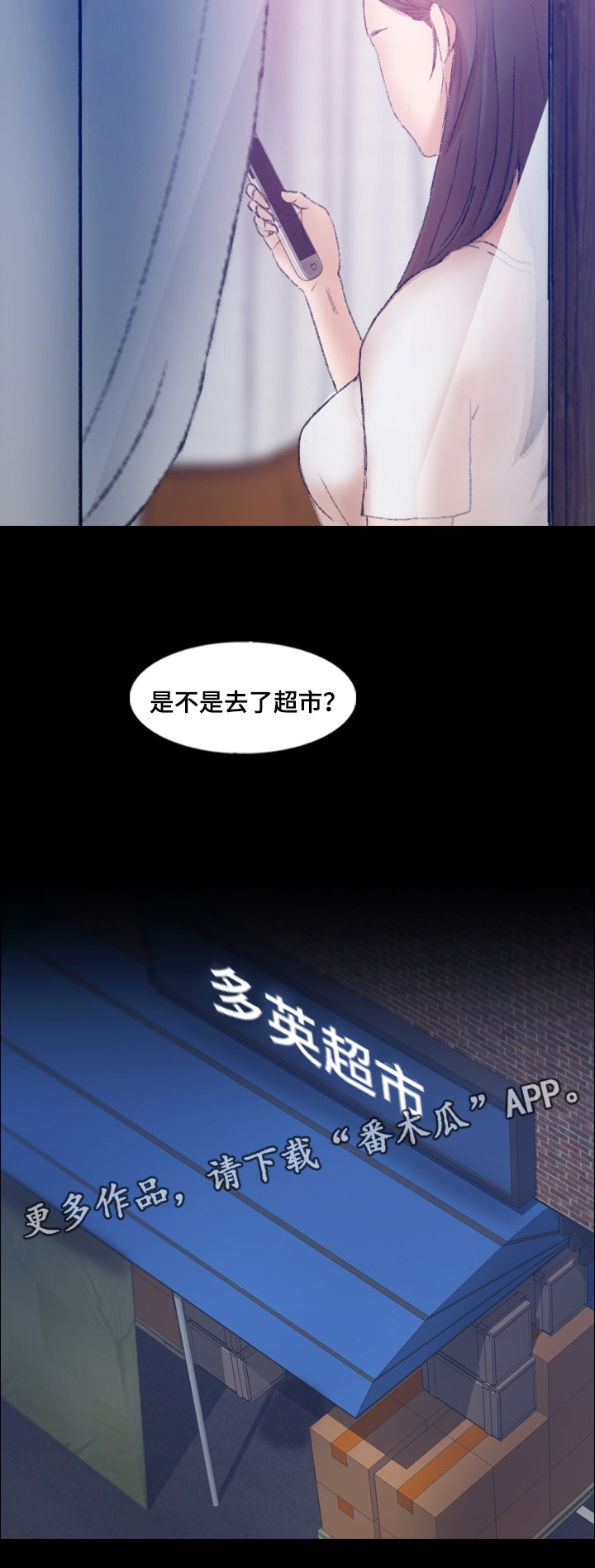 匪夷所思招聘漫画,第78章：叔叔你是谁1图