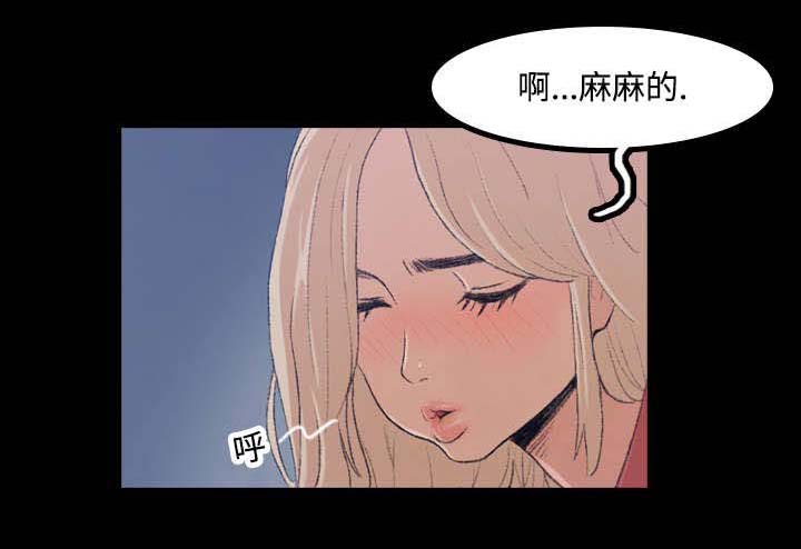 离别开出花漫画,第1章：公园内1图