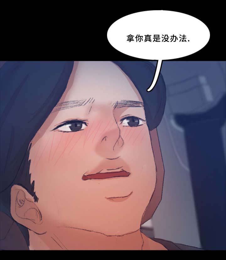 离婚女人电视剧漫画,第61章：有点慌2图