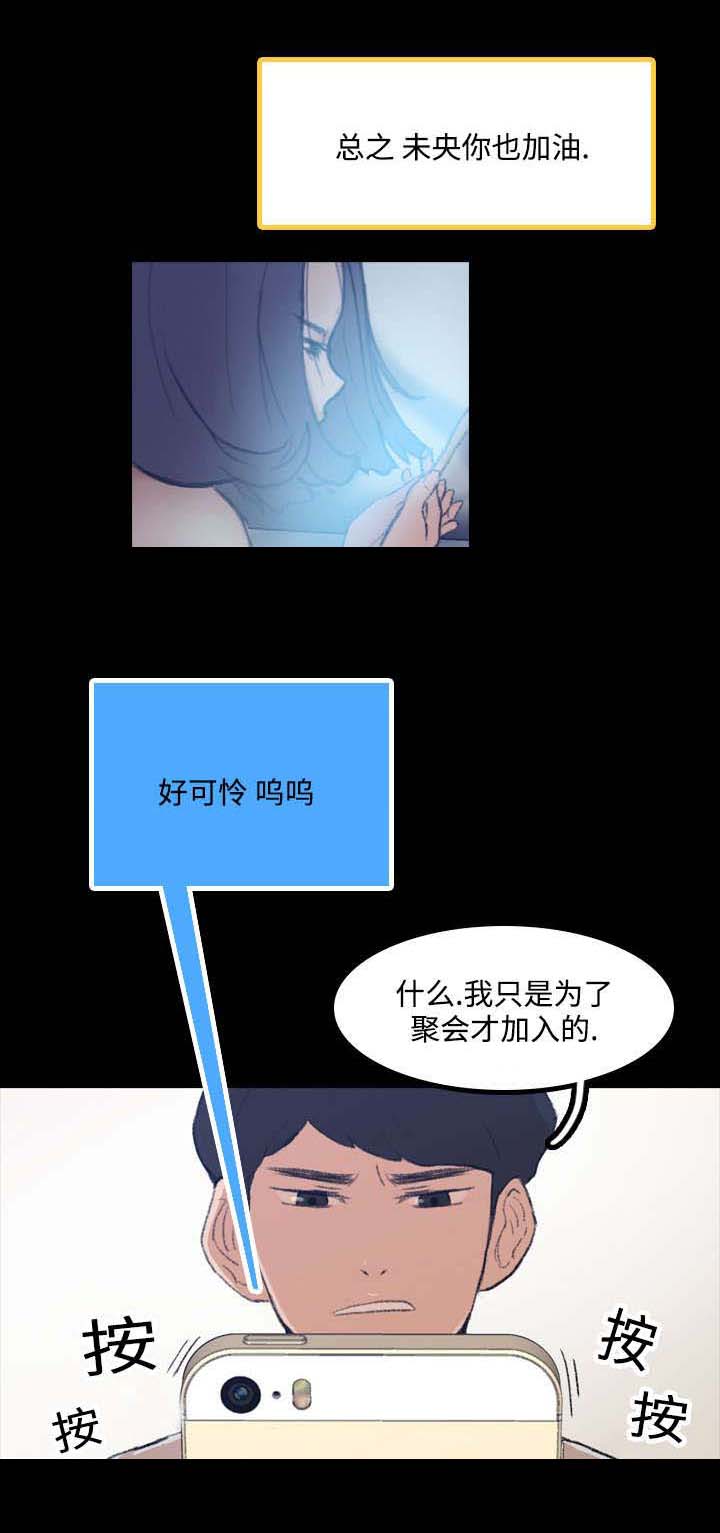 离奇遭遇漫画,第4章：质疑1图