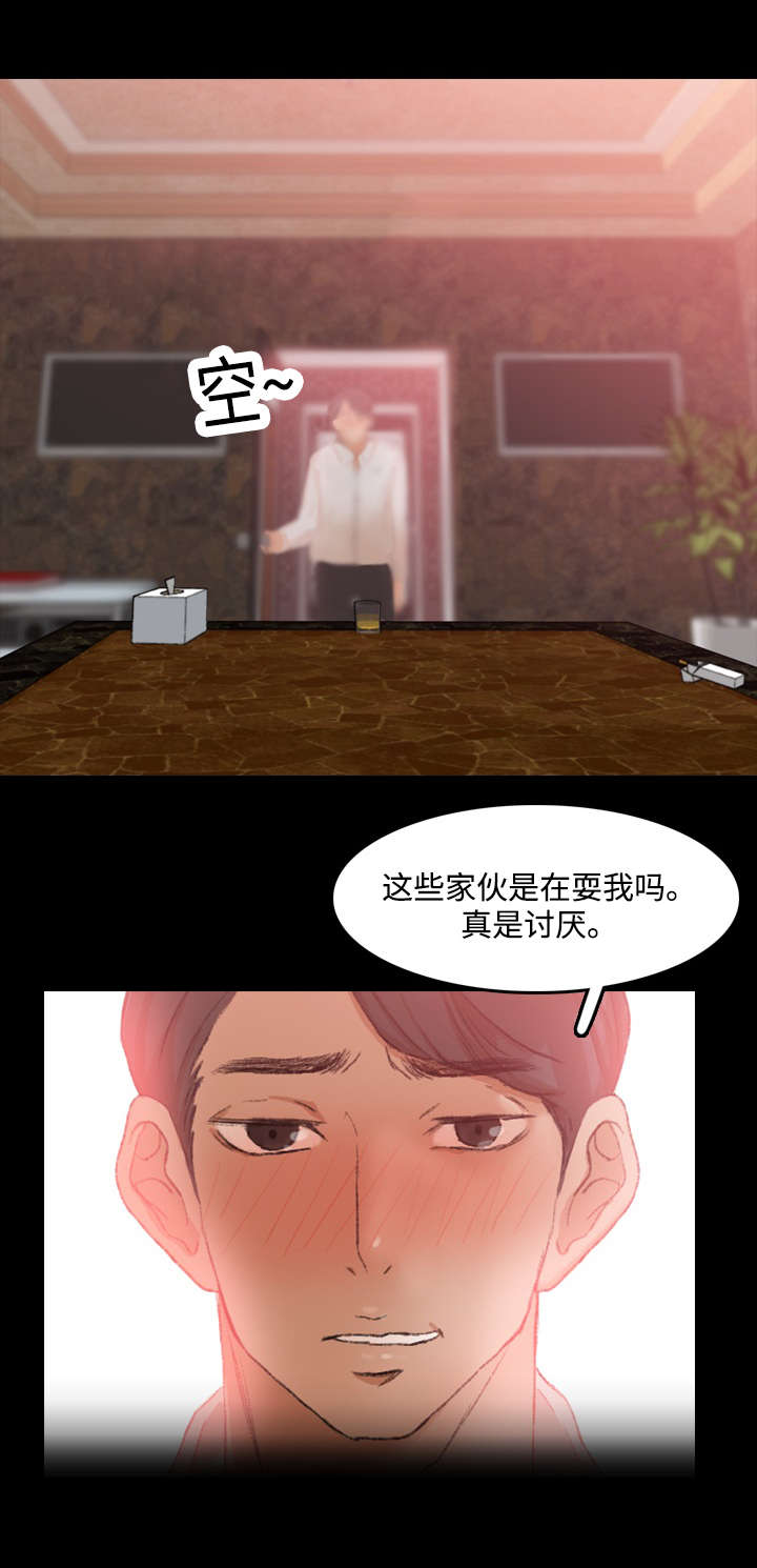 离奇招募漫画,第32章：胁迫1图