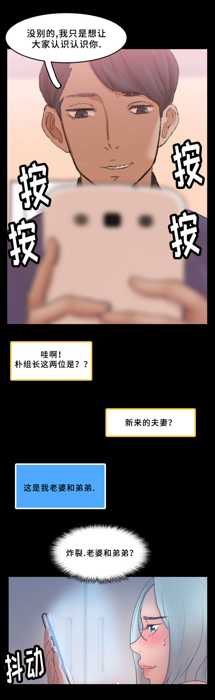 招募异才奇士漫画,第50章：我听你的2图