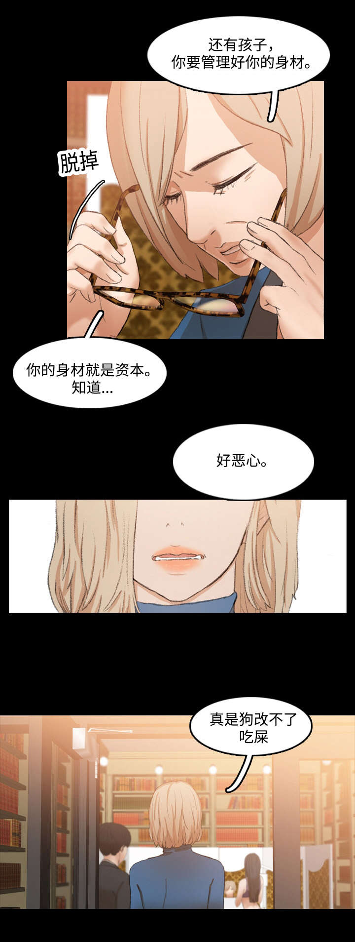 离婚手续办理流程漫画,第27章：无理取闹2图