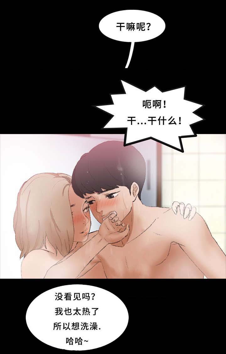 神秘组织招聘漫画,第45章：骗我1图