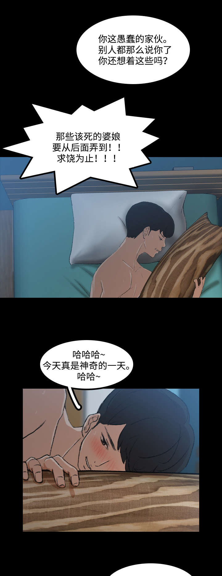 离奇魂案漫画,第18章：送水2图