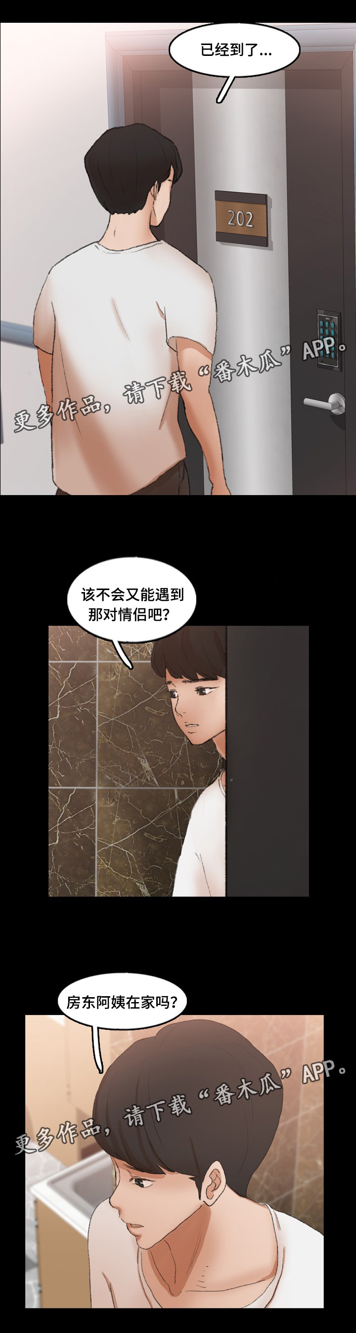 离奇故事经典传奇漫画,第72章：先喝一杯1图