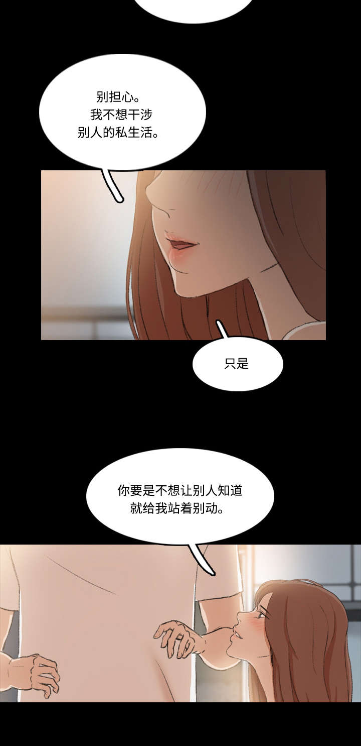 离婚协议漫画,第20章：换灯泡2图