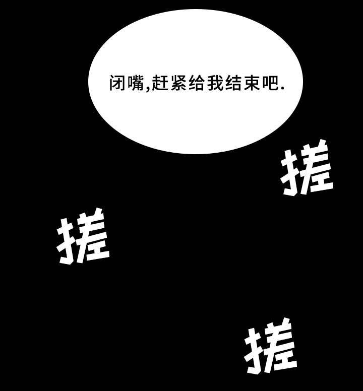 招人奇招漫画,第52章：监视2图