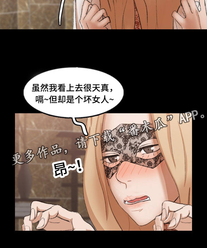 离奇招聘漫画,第75章：坏女人2图