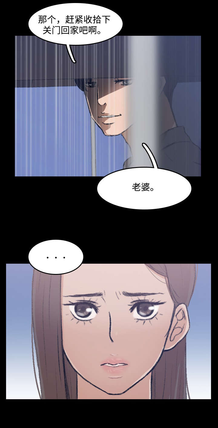 诡异的招聘启事知乎漫画,第5章：超市1图