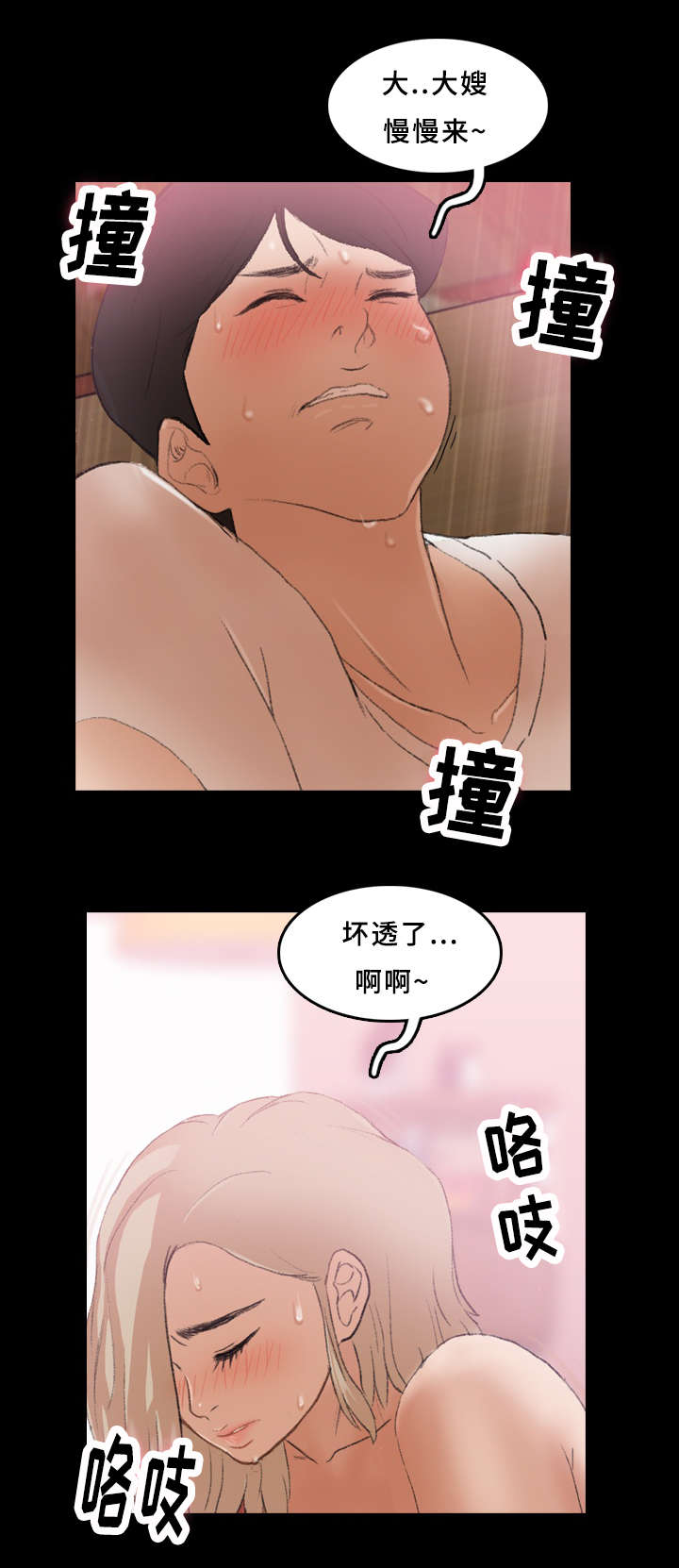 灵异组织招聘漫画,第39章：骂人2图