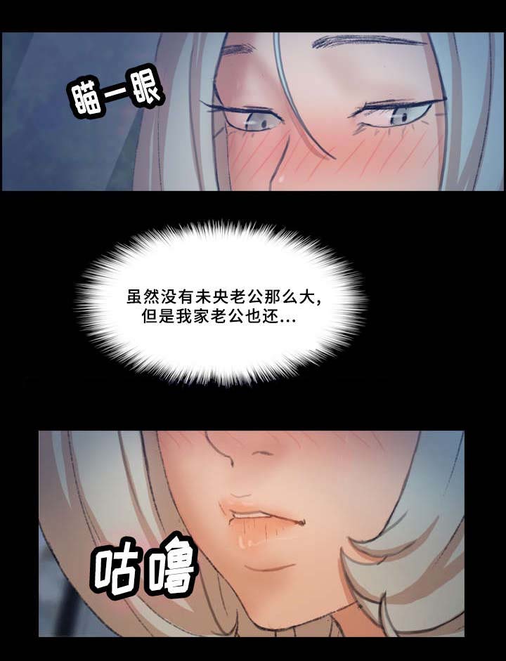 离别开出花漫画,第60章：图书馆1图