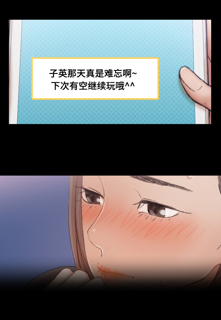 奇怪的招募动画漫画,第70章：做了什么1图