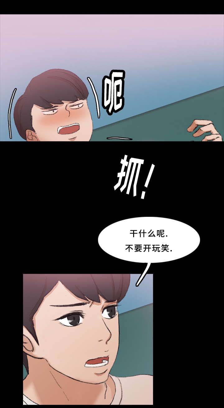 奇怪招聘漫画,第42章：针孔摄像头1图