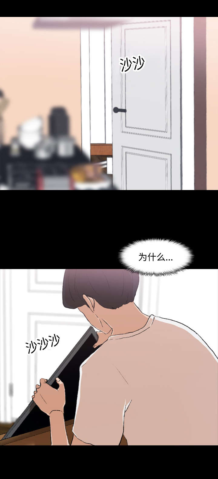 离奇招募漫画,第9章：现在开始1图