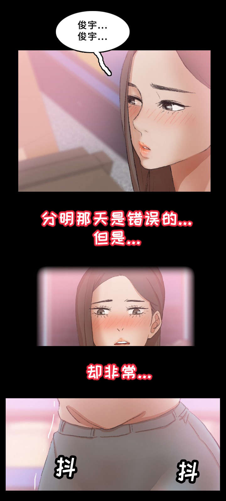 离奇招募漫画,第59章：大老板2图