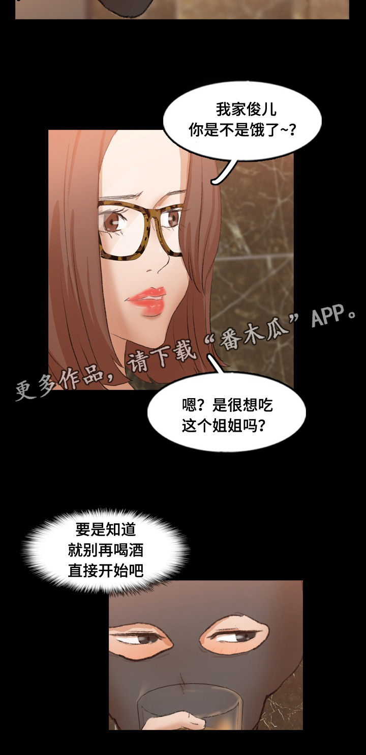 离奇招聘漫画,第75章：坏女人1图