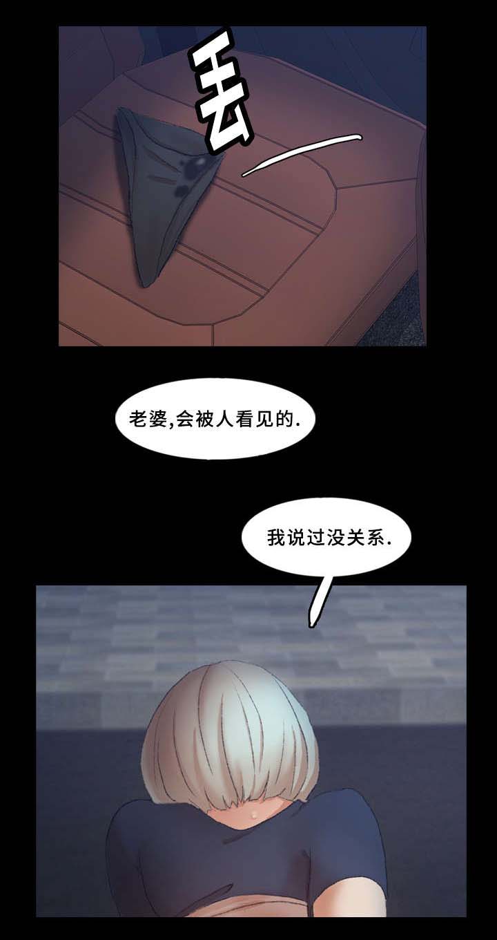 离奇招募漫画,第61章：有点慌1图