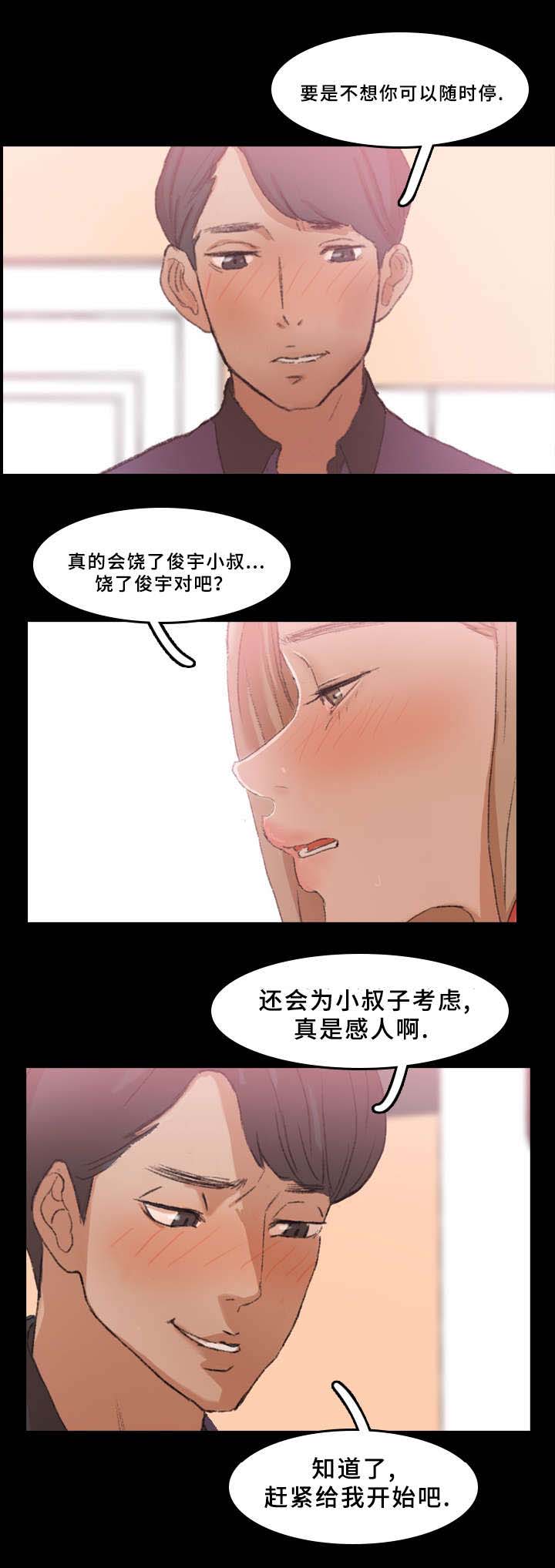 离奇未解之谜漫画,第51章：戏弄1图