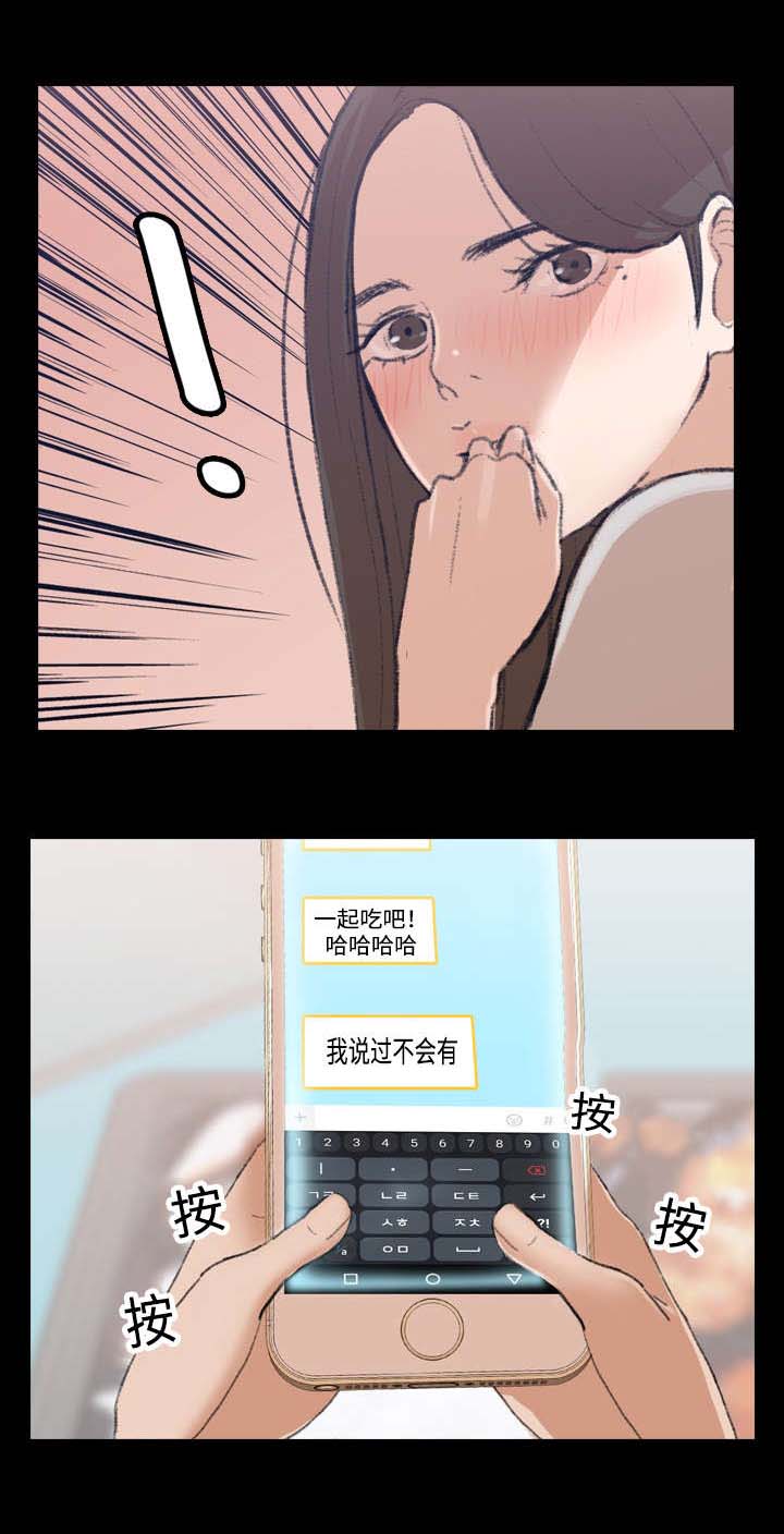 离别开出花漫画,第3章：借用1图