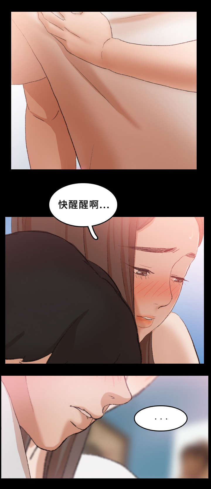 离奇的公会招人漫画,第41章：紧张2图