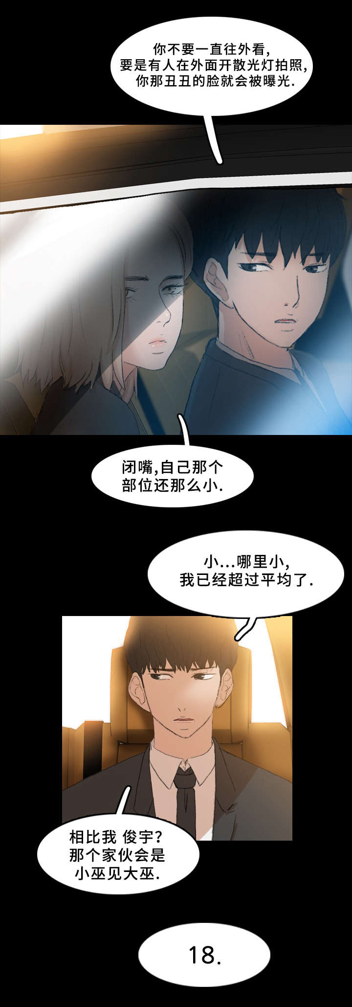 招人离奇漫画,第57章：181图