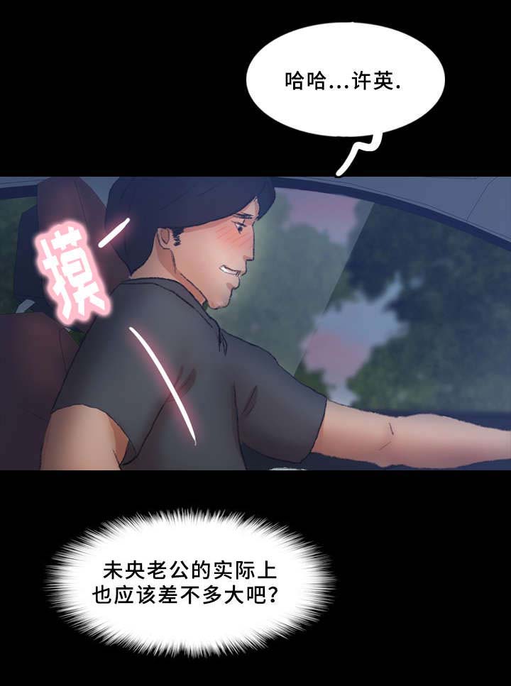 匪夷所思招聘漫画,第60章：图书馆1图