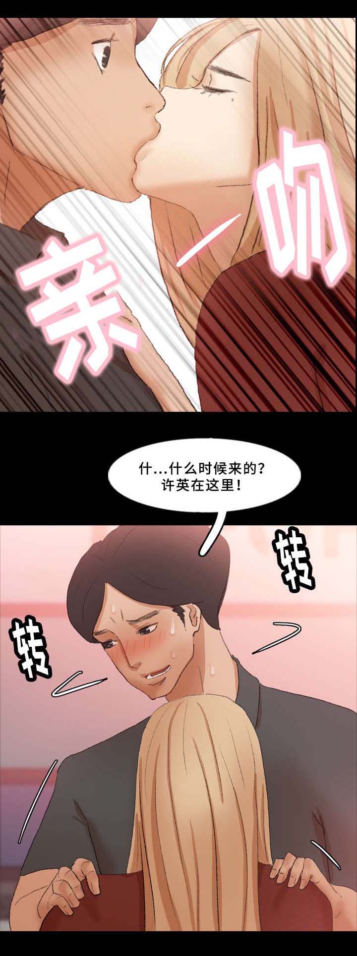 离奇未解之谜漫画,第64章：没带手机2图