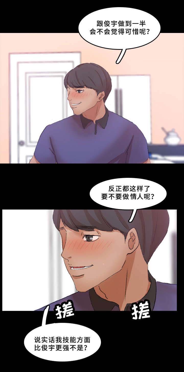 离奇招募漫画,第50章：我听你的1图