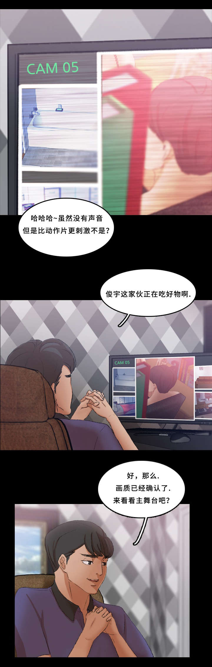 离奇招募亲密关系漫画,第37章：晚餐2图