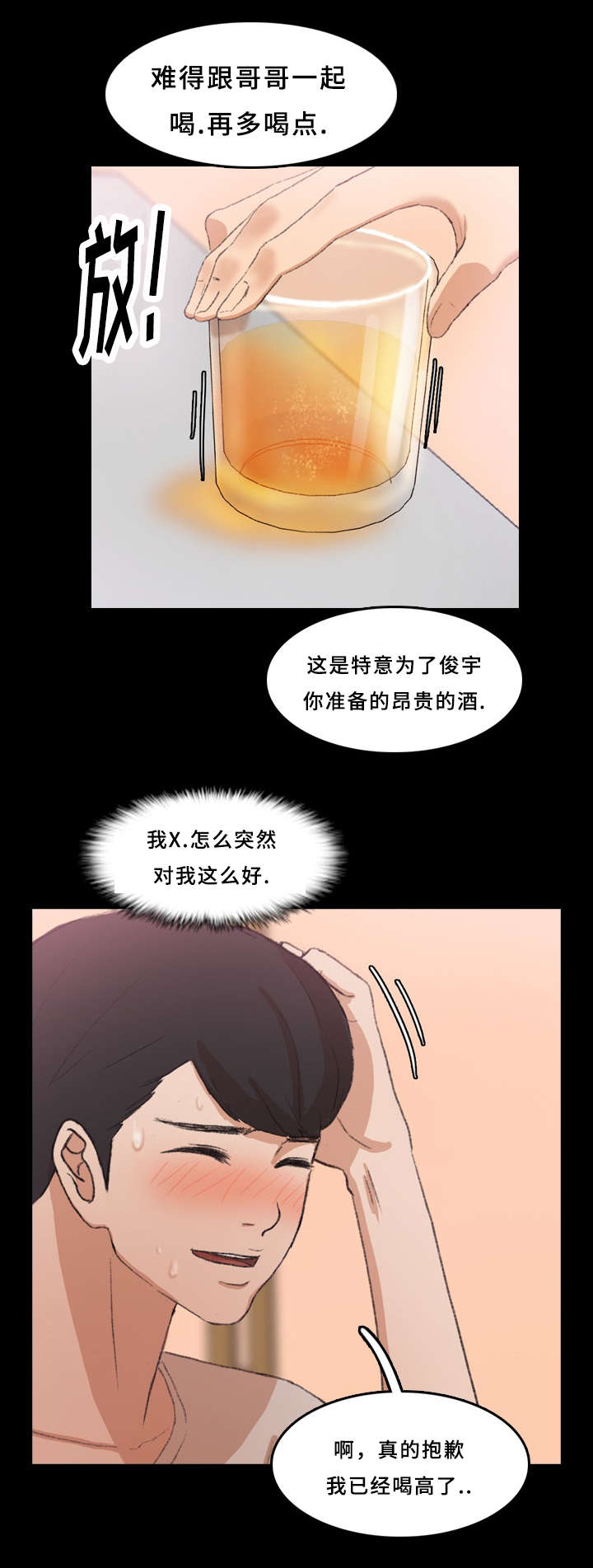 怪异招聘漫画,第38章：玩一局1图