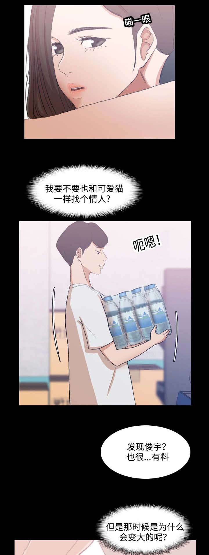 离奇招募漫画,第19章：同一家2图