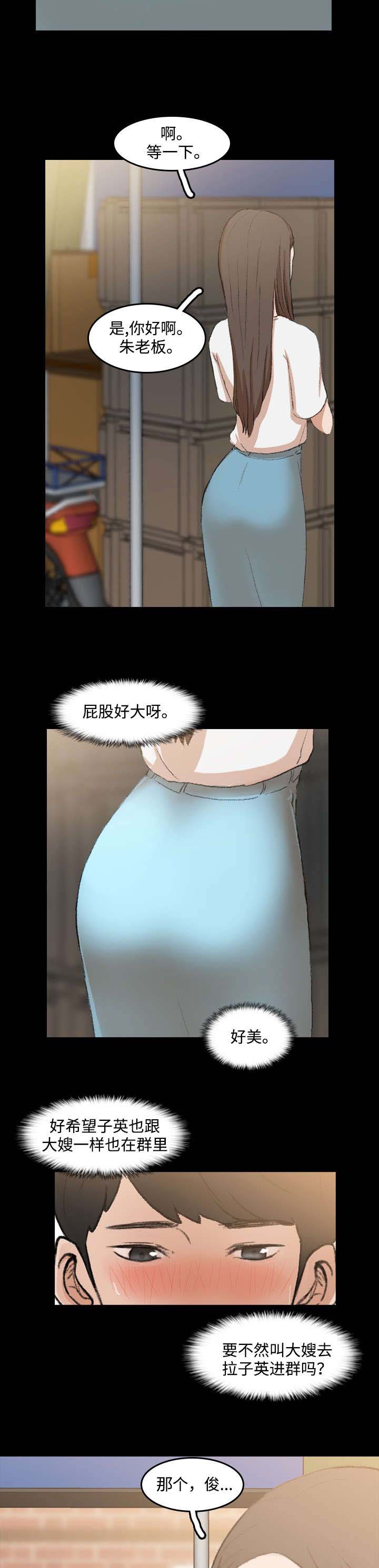 怪异招聘漫画,第17章：配送员1图