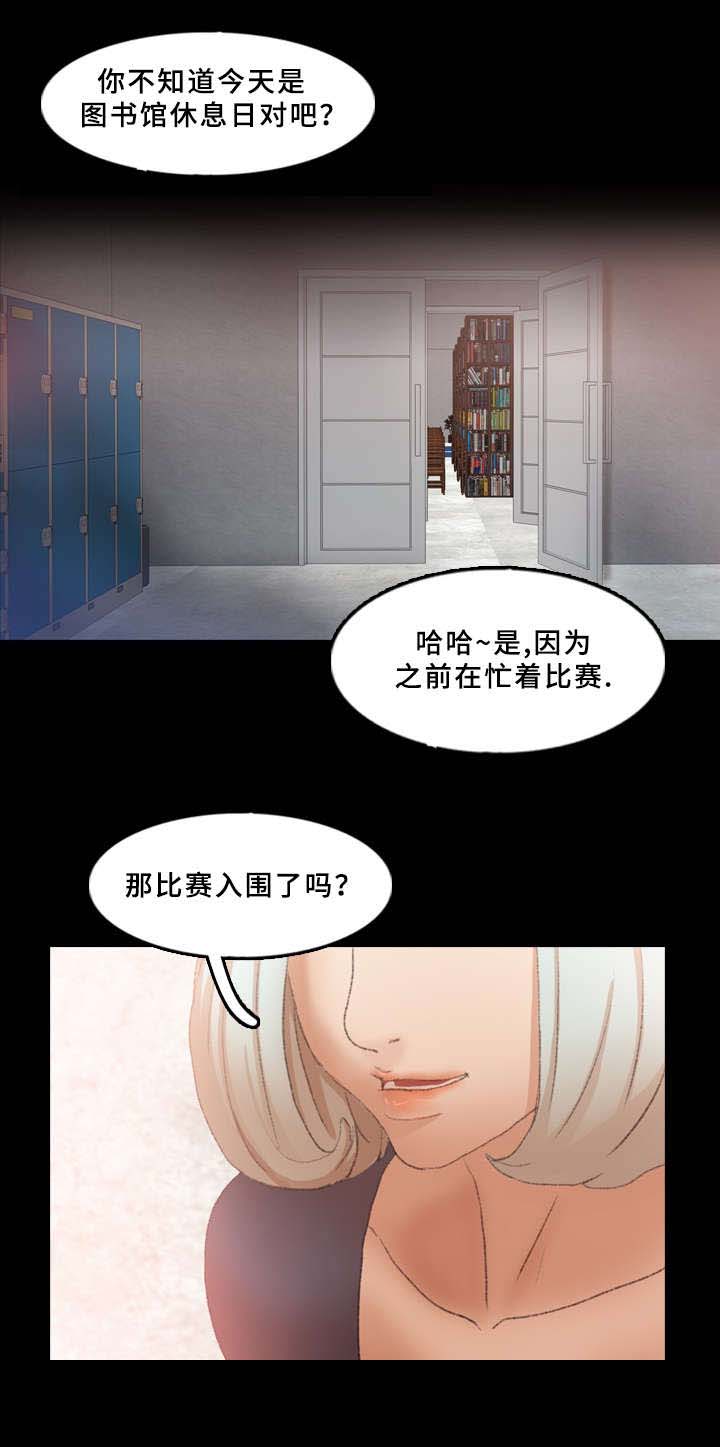 离奇古怪漫画,第63章：车上睡觉1图