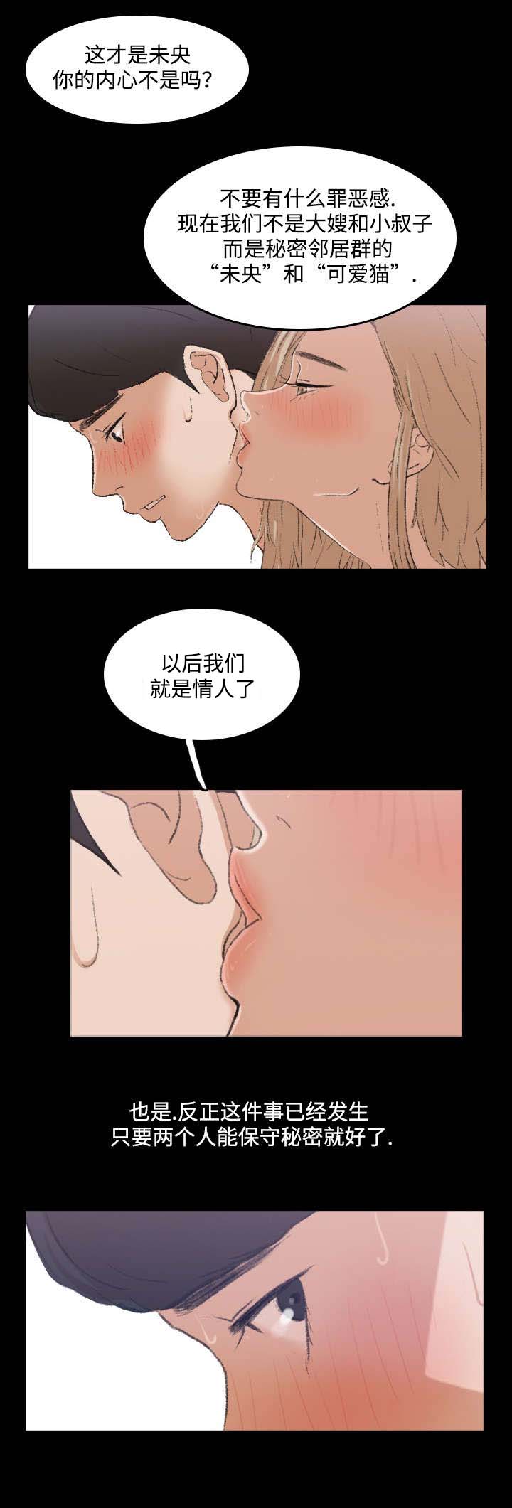 离奇车祸事故视频大集结漫画,第9章：现在开始2图