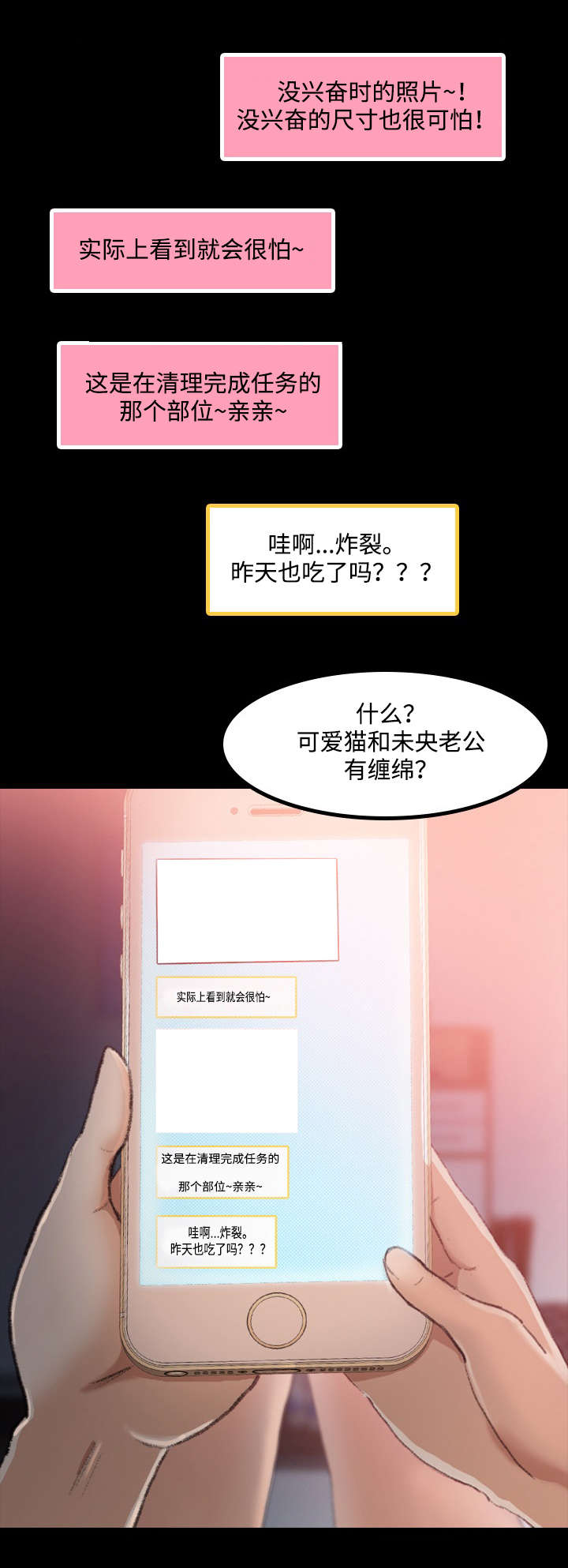 离别开出花漫画,第18章：送水2图