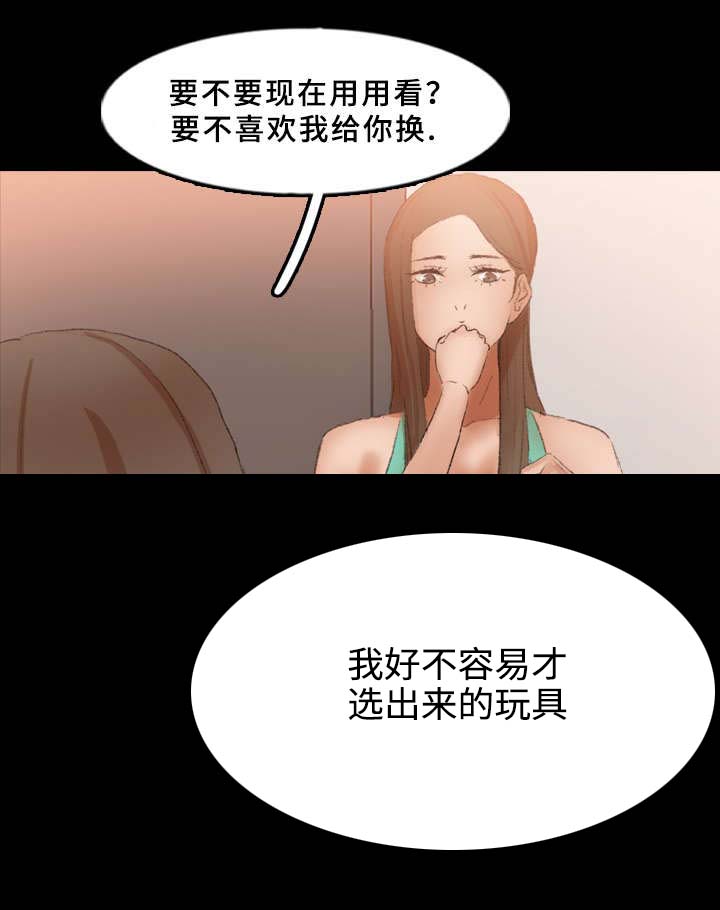 离别开出花漫画,第66章：改变想法了2图