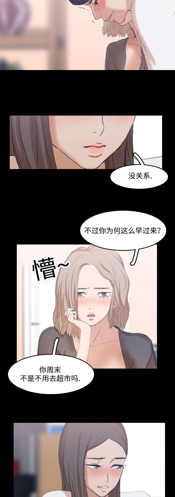 匪夷所思招聘漫画,第13章：撞见2图