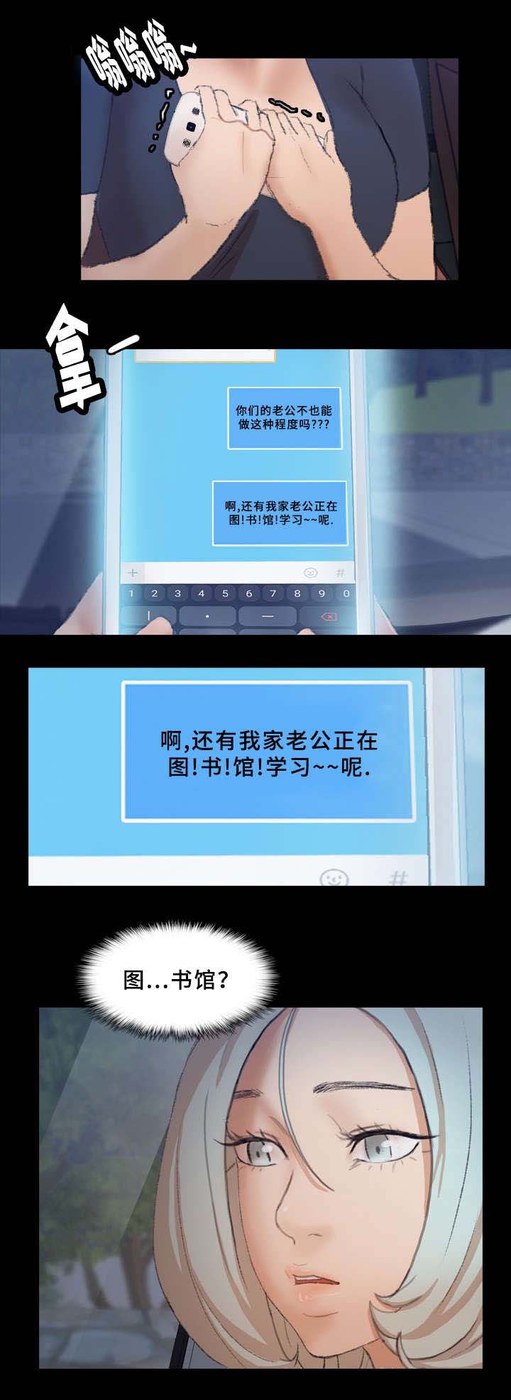 匪夷所思招聘漫画,第60章：图书馆2图