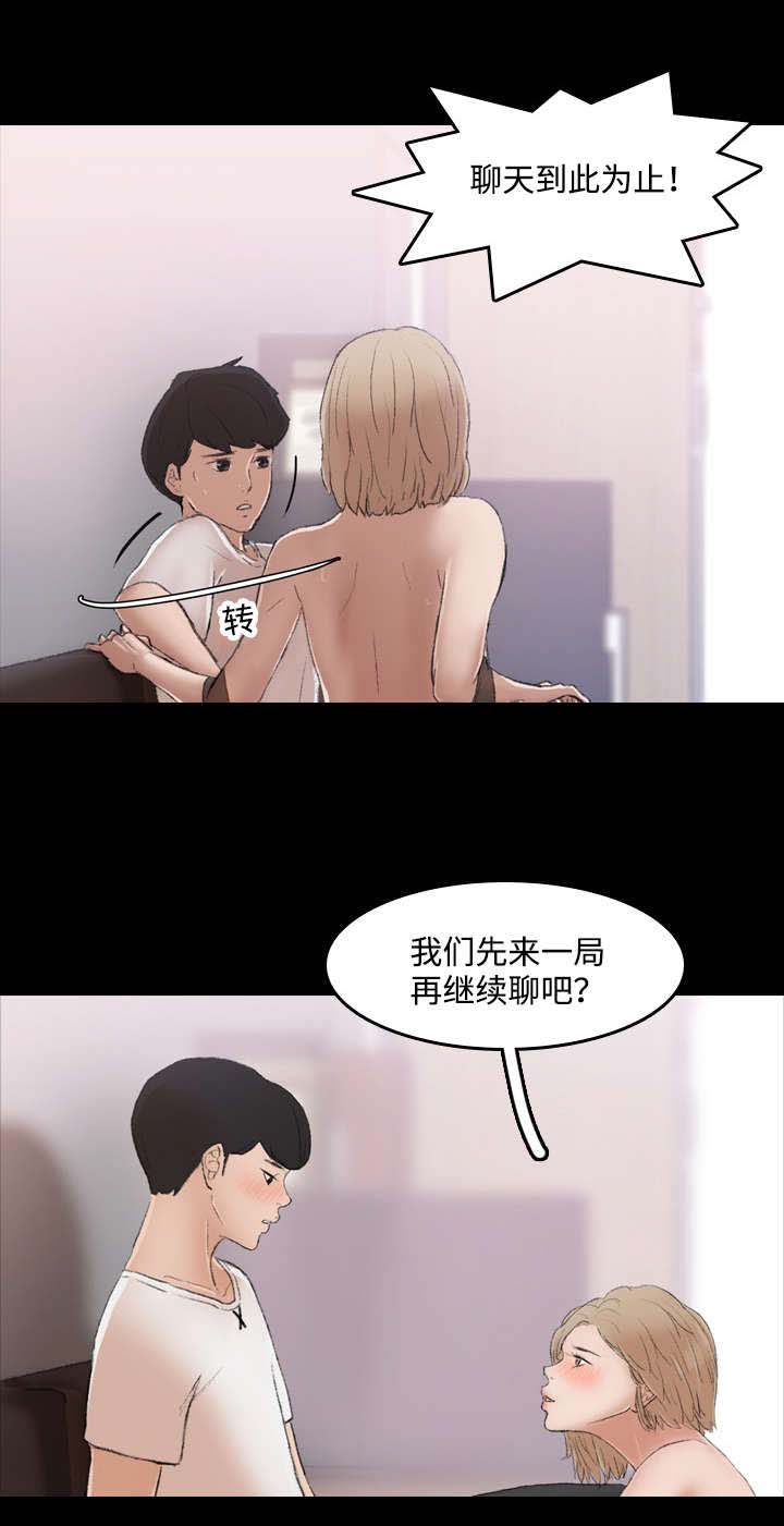 离奇事件小游戏下载漫画,第12章：声音1图