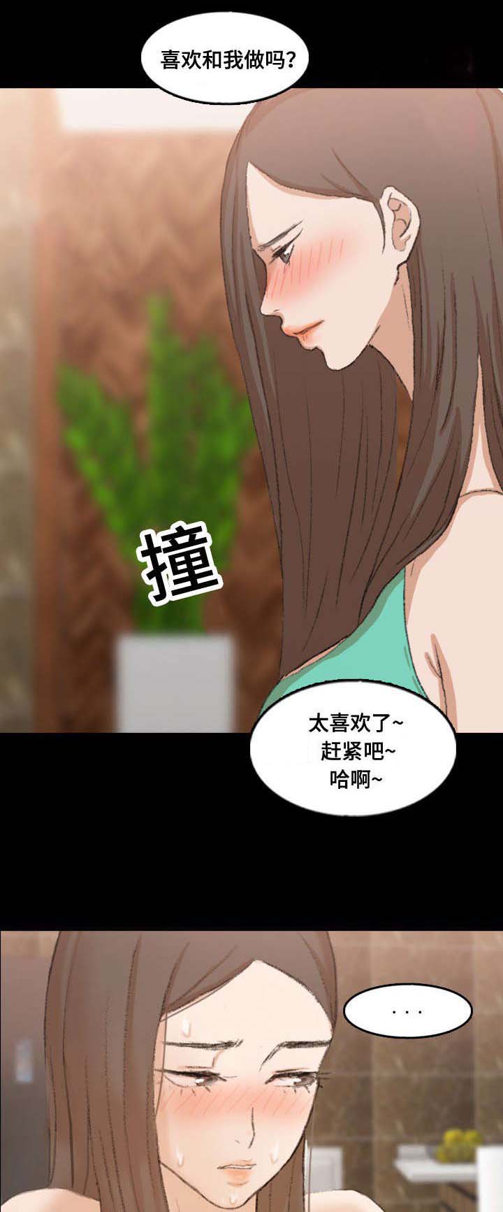 离人心上漫画,第68章：续约条件2图