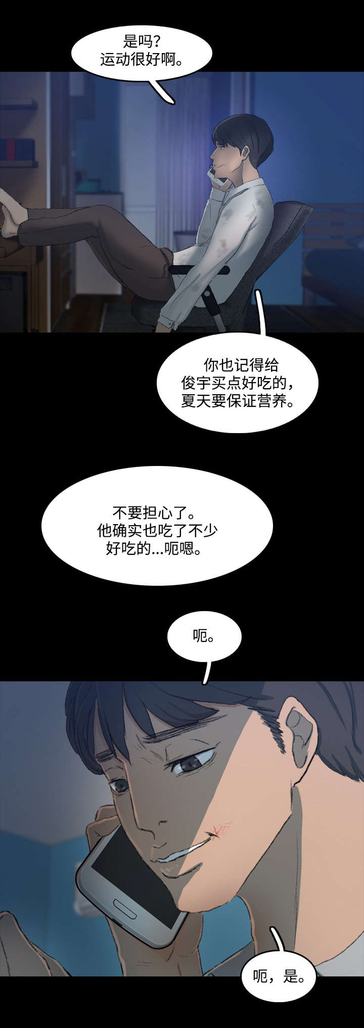 离别开出花漫画,第25章：诱人1图