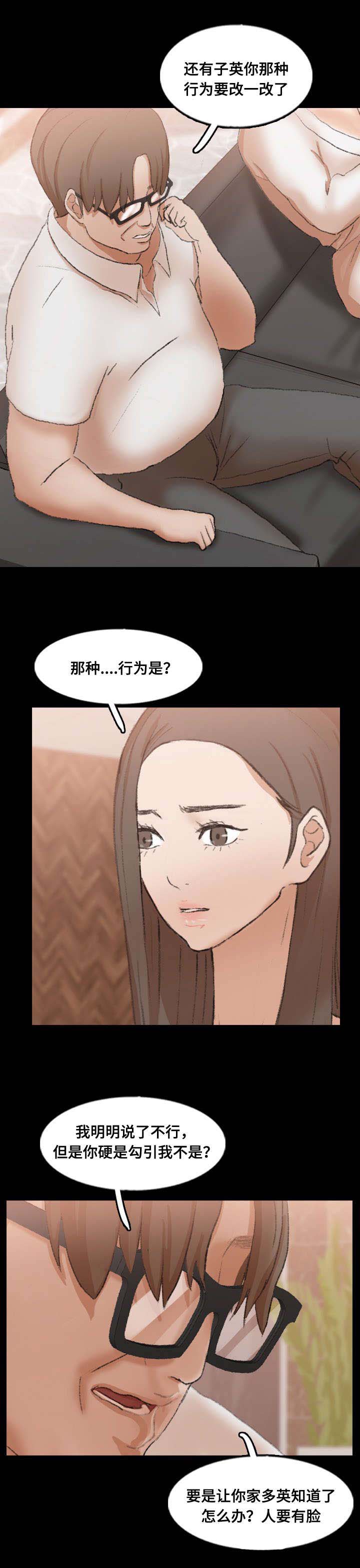 离奇人才漫画,第68章：续约条件2图