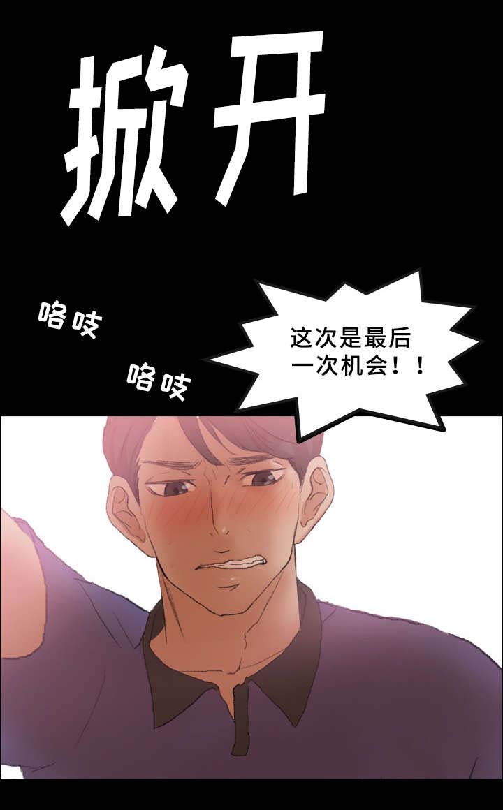 离别开出花漫画,第54章：来人2图