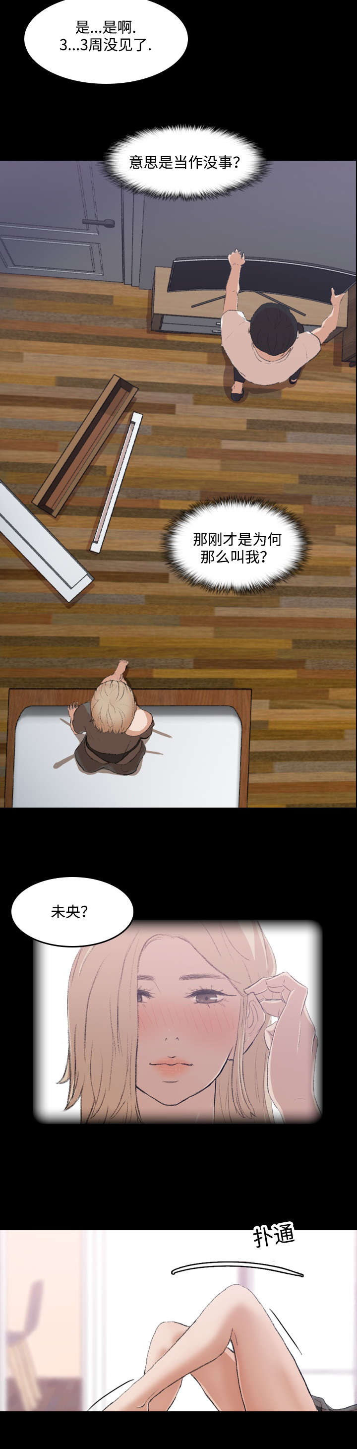 离奇车祸事故视频大集结漫画,第9章：现在开始2图