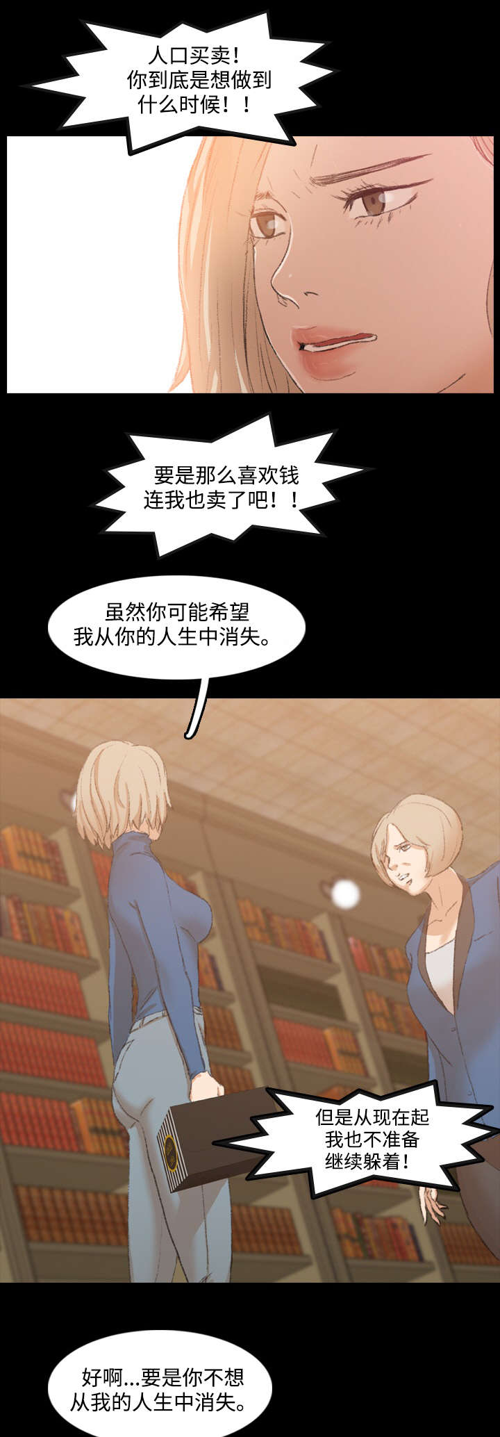 离婚手续办理流程漫画,第27章：无理取闹2图