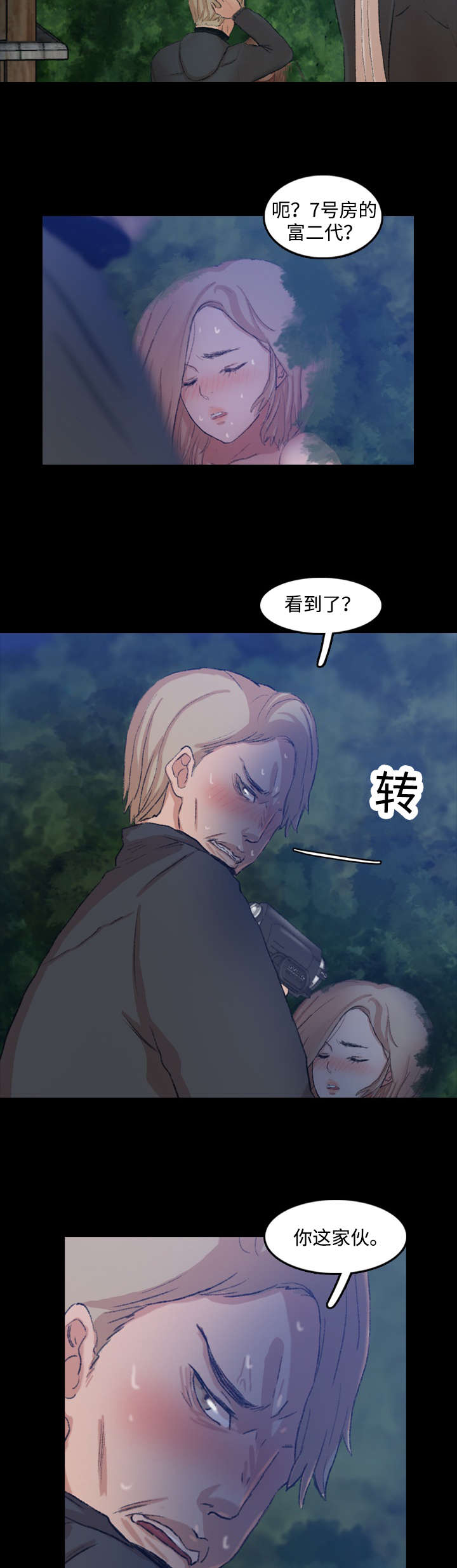 离奇命案电视剧漫画,第32章：胁迫1图