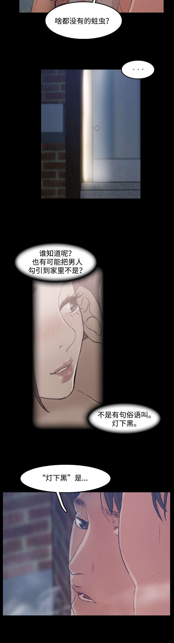 离别开出花漫画,第25章：诱人1图